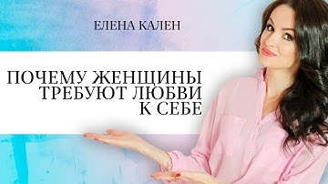 Елена Кален Похудение