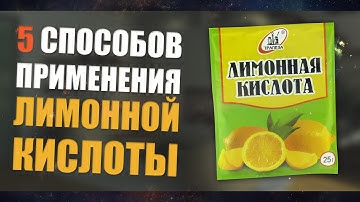 Если Пить Лимонную Кислоту Можно Похудеть