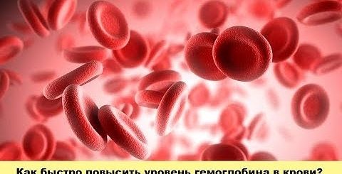 Диета Для Поднятия Гемоглобина В Крови