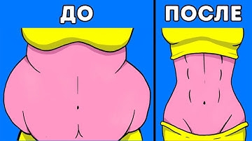 Как Похудеть 5 Способов