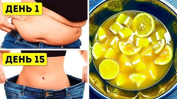 Как Похудеть С Лимоном