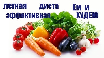 Диета Протасова Рецепты Для