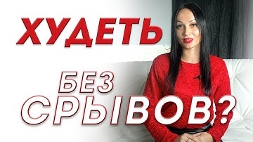 Татьяна Зайцев Похудение Отзывы