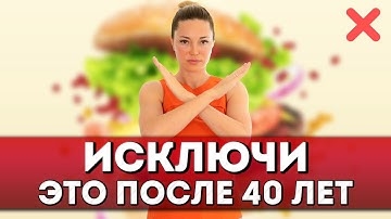 Похудеть После 40 Лет Советы