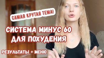Диета Екатерины Миримановой Меню