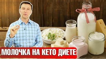 Диета Фрукты Молочные Продукты