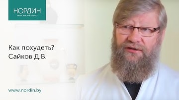 Диета Доктора Сайкова 7 Дней Меню