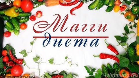 Диета Магги Сырная