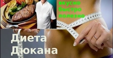 Диета Дюкана Сырники Рецепт